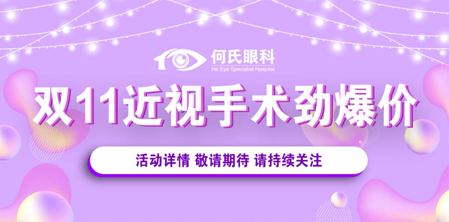 無需團(tuán)購！拒絕套路！雙十一專享會(huì)來咯！